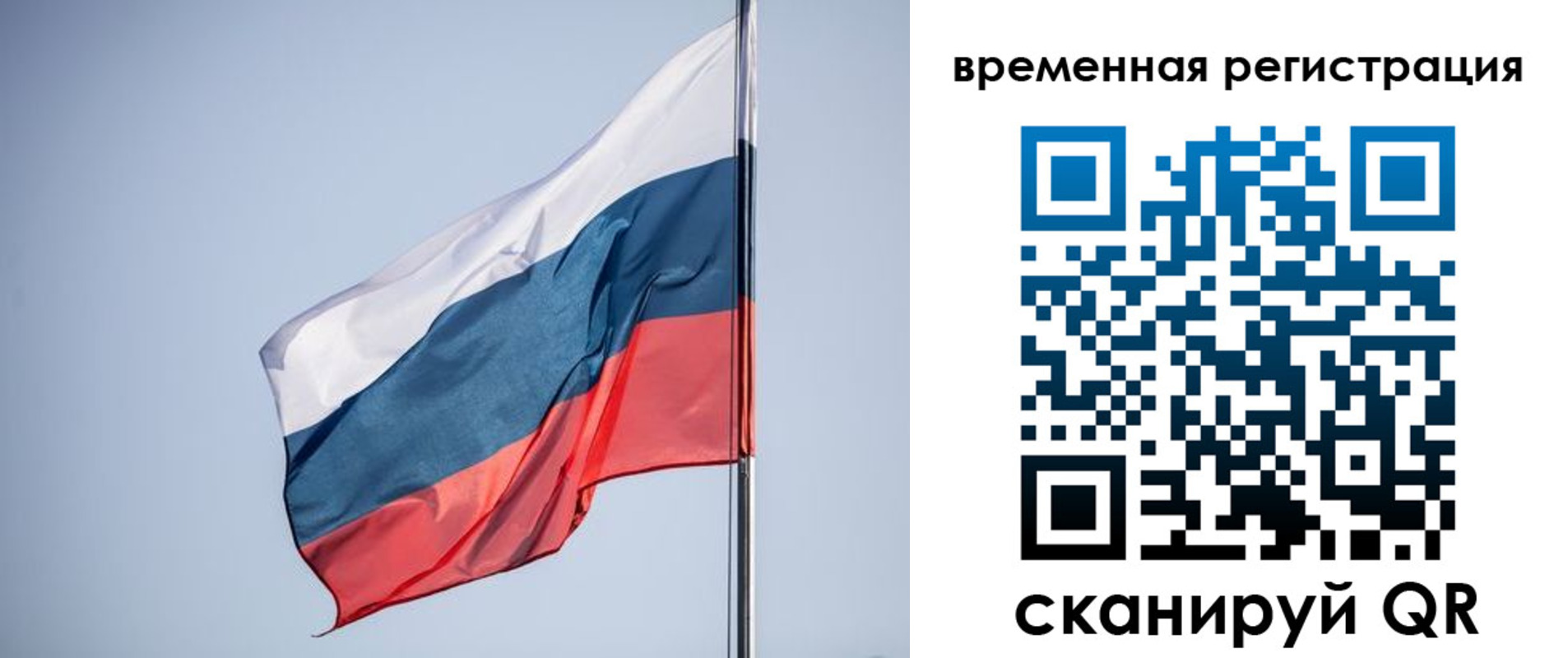 временная регистрация поиск в Краснознаменске