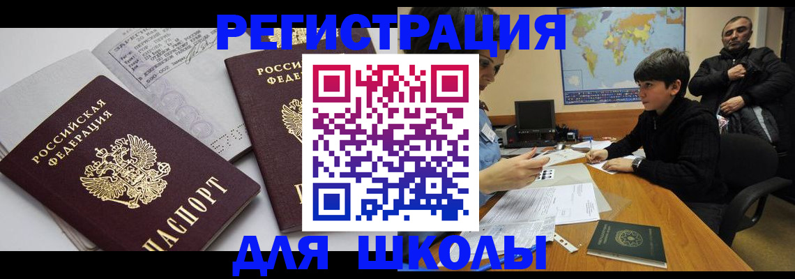 прописка в квартире в Краснознаменске
