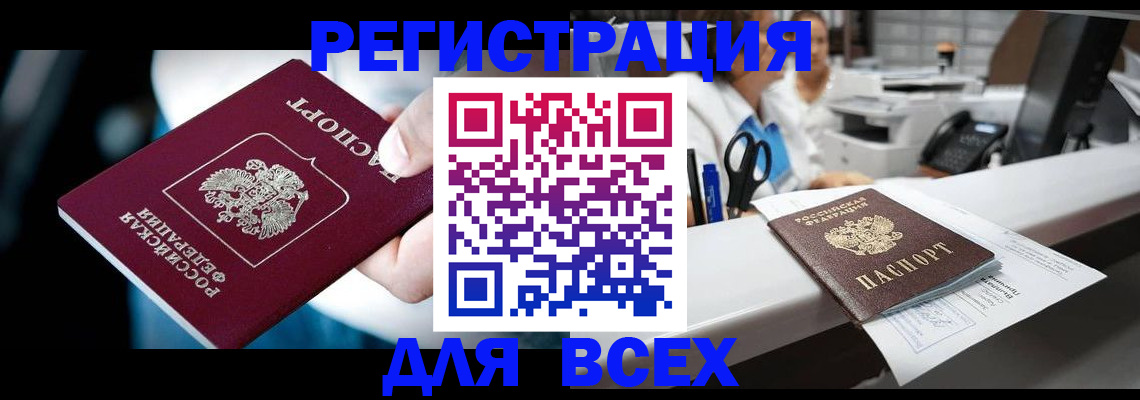 временная регистрация гарантия в Краснознаменске