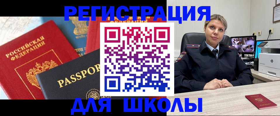 временная прописка в Краснознаменске