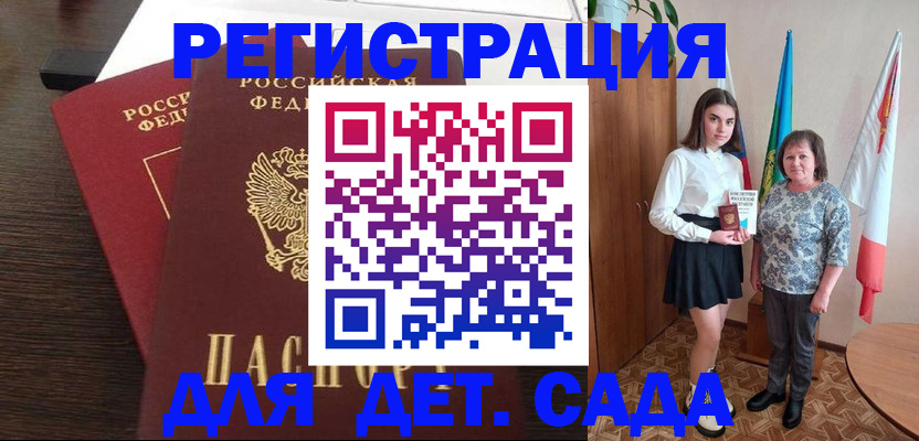 временная регистрация поиск в Краснознаменске