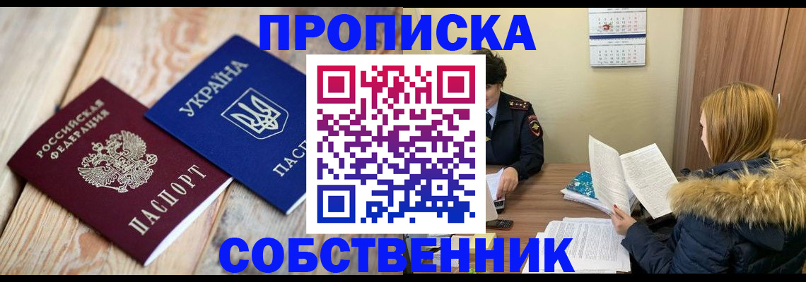 прописка иностранных граждан в Краснознаменске