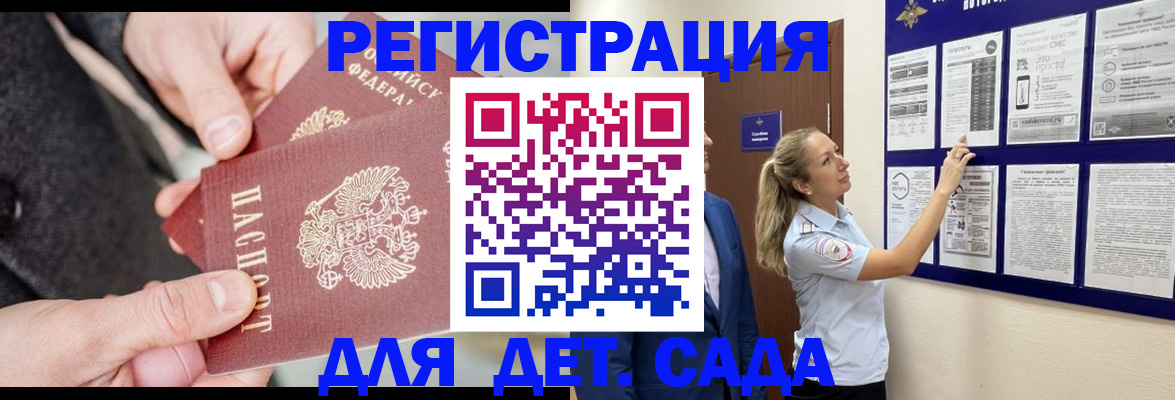 временная регистрация адрес в Краснознаменске