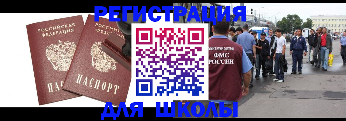 временная регистрация госуслуги в Краснознаменске
